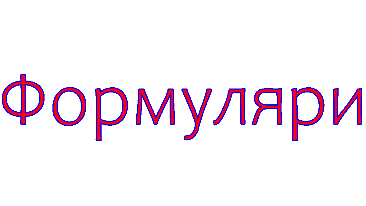 Google Формуляри